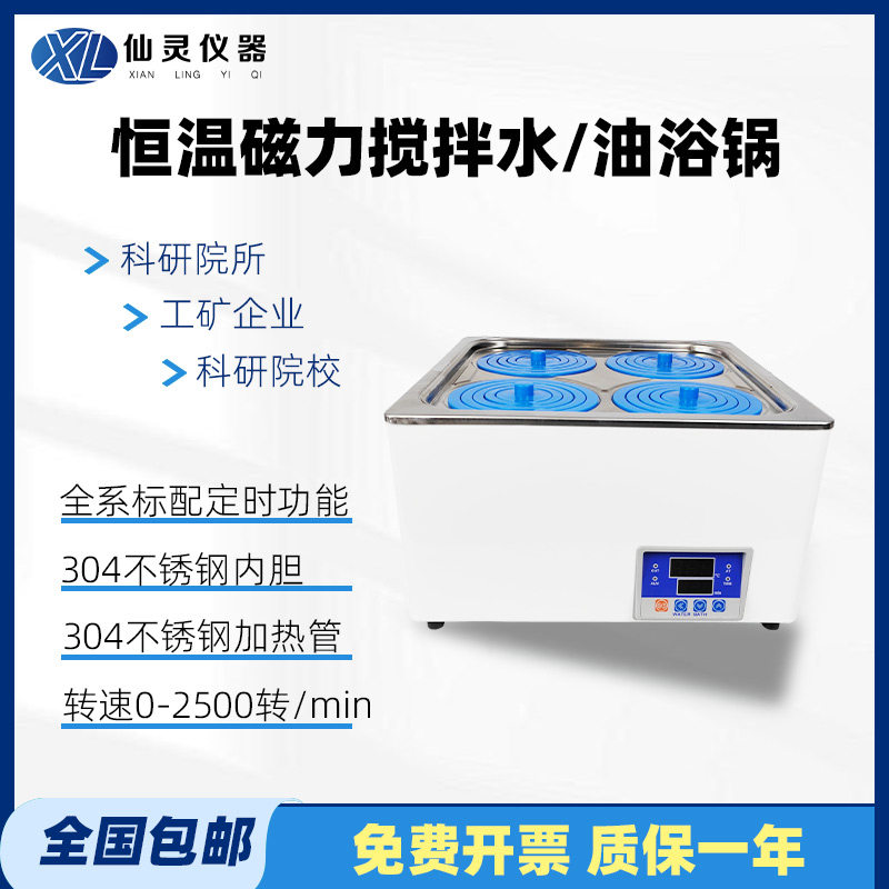 数显电热恒温水浴锅定时磁力搅拌单双四六八孔不锈钢恒温水浴槽箱,淘宝优惠券,粉丝福利购,淘宝优惠卷