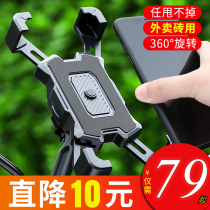 Motorcycle mobile phone navigation bracket electric battery electric bottle car on-board mobile phone rack anti-shock bicycle takeaway riding equipment