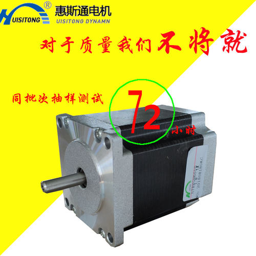 惠斯通57步进电机D型轴径8mm两相直流雕刻机3D打印机57BYGH301AA - 图1