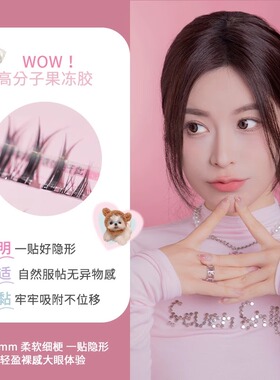 花洛莉亚免胶假睫毛清仓