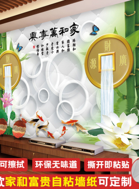 流行电视九鱼图整张自粘墙贴纸