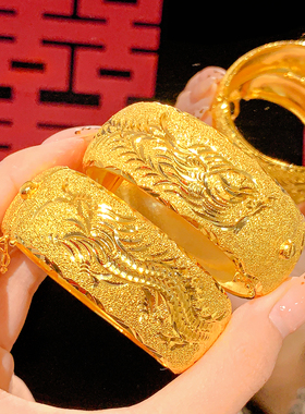 新中式仿金龙凤手镯结婚假三金
