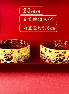 婚嫁双喜镀金龙凤手镯一对