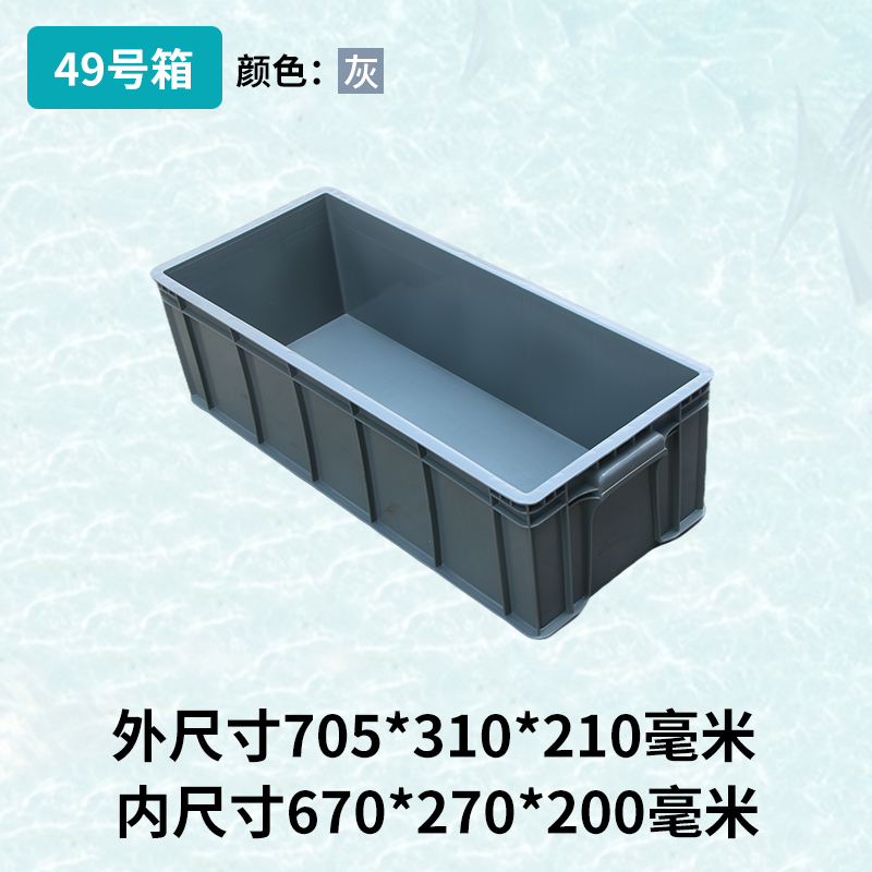 塑料渔箱物流周转养龟养鱼箱厚水池收纳箱宽30cm长方形水槽开模箱 - 图1