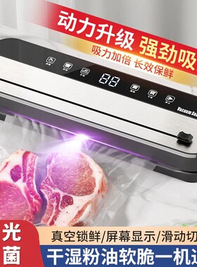 日本进口双泵真空装包封口机自动