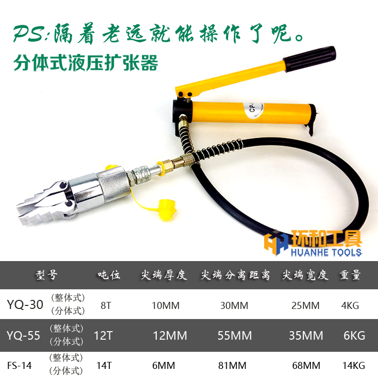 YQ3055整体式法兰分离器手动液压扩张拆卸撑开工具消防破拆器包邮 - 图2