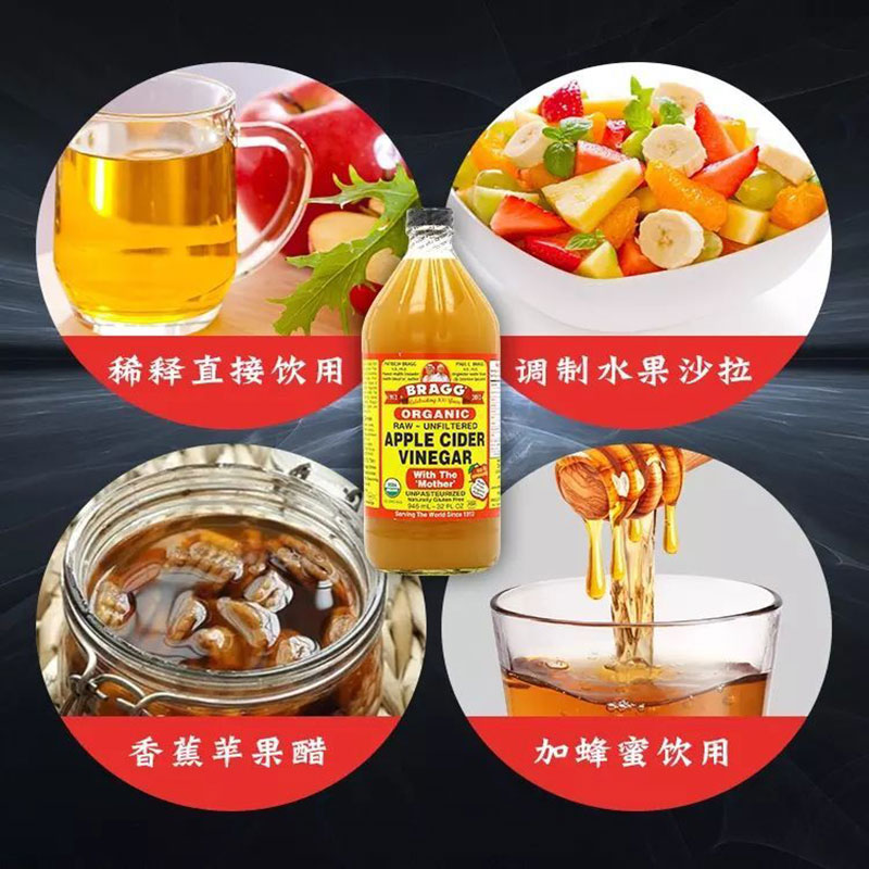 美国Bragg apple cider vinegar 苹果醋食用水果醋 含醋母473ml - 图2