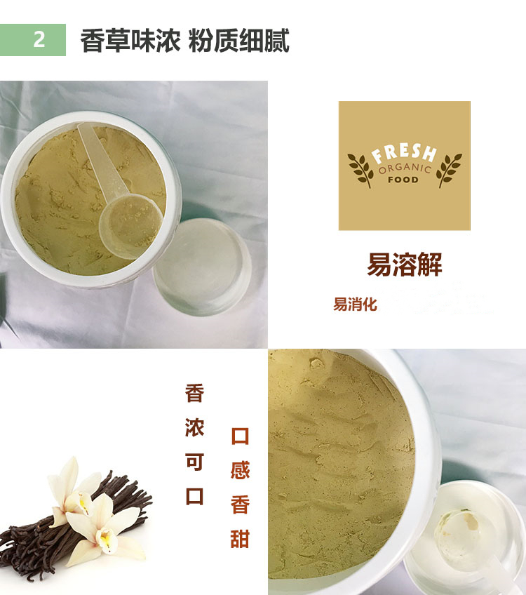 La Manna天然植物蛋白粉香草味protein powder健身营养代餐粉850g - 图2