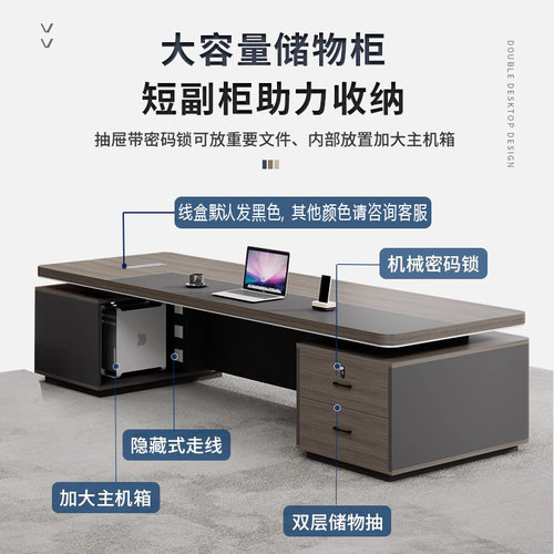 老板办公桌轻奢高级感大班台经理桌简约现代总裁办公桌椅组合 - 图3