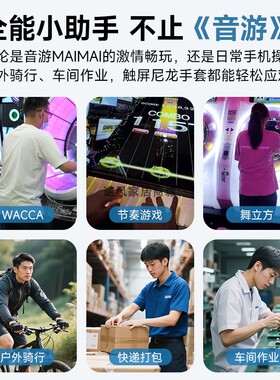 中二节奏打mai薄款触屏手套