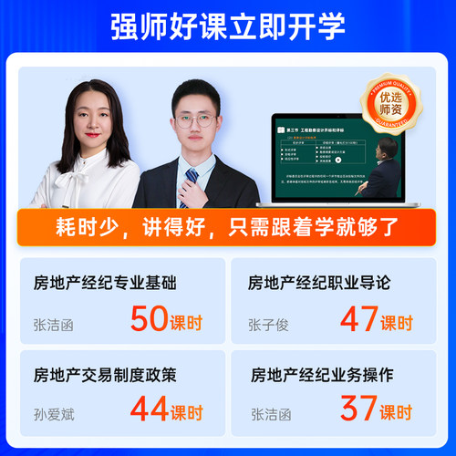 全国房地产经纪人考试教材2026年第六版中大网校房地产经纪人网课职业导论专业基础业务操作制度政策房地产经纪人协理资格官方教材 - 图2