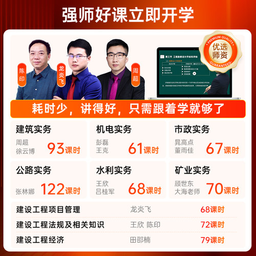 官方备考2026年一建建筑教材历年真题试卷建工社版一级建造师考试书全套市政机电公路水利水电实务建设工程项目管理法规习题集2026 - 图1