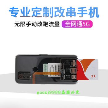 Duowei 5g serial number change machine cards running traffic WeChat Douyin Kuaishou 8 ເປີດການຕະຫຼາດໂທລະສັບມືຖື 5G serial toojເຄື່ອງປ່ຽນ