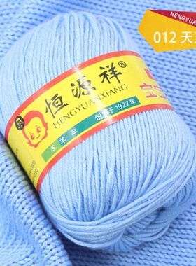 源祥宝宝线蚕丝蛋白毛线材料包婴儿童线中粗钩鞋DIY手工编织手编