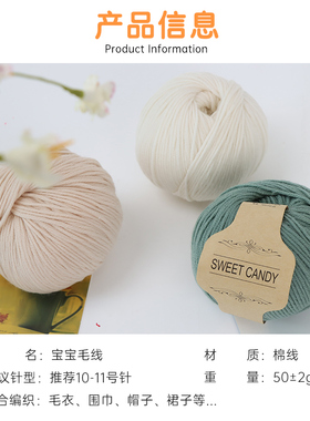 亲肤宝宝毛线手工编织毛衣儿童帽子diy婴儿柔软织衣服专用绒线团
