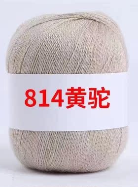 特价正品羊绒线清仓手工编织宝宝线织毛衣柔软毛线细线不起球 diy