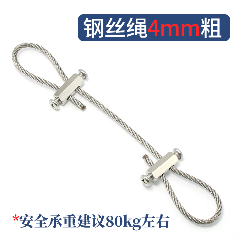 钢丝吊绳挂画器钢丝吊码锁线器可调节304不锈钢丝绳锁扣紧固配件 - 图3