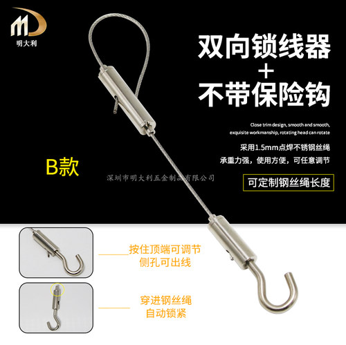 钢丝拉绳灯饰吊绳晾衣架吊绳可调节式挂钩吊线展示吊绳广告牌挂线 - 图1
