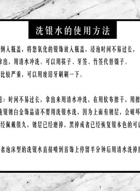 正品洗银水包邮金银器洁光剂纯银饰品保养清洗液清洁液洗金水