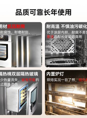 德造蒸烤箱商用多功能烘烤加热蒸加湿一体机全自动大容量烘培炉