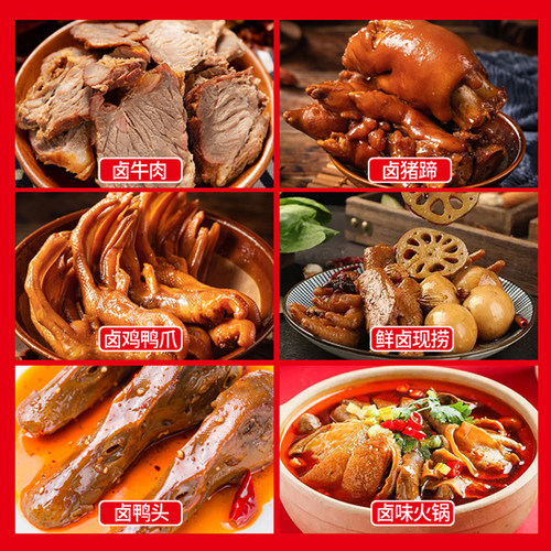 香巴尔现捞卤菜去腥除味粉去腥王去腥粉鸭货肉类卤肉卤鸭去腥提香 - 图3