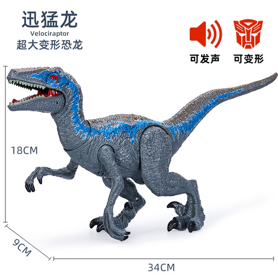 Simulated Jurassic dinosaur sound effect variable Spinosaurus Brachiosaurus children's toy gift ornament animal model