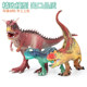 New Jurassic Cattleaurus children's play animal