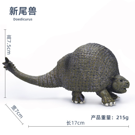 Simulated prehistoric Glyptodontidae ancient star-tailed beast animal model children's science and education cognitive gift ornaments collection