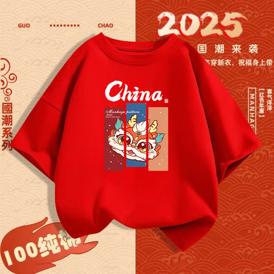 爆款系列红色亲子服本命年喜庆上衣元旦晚会活动班服年会服装t恤