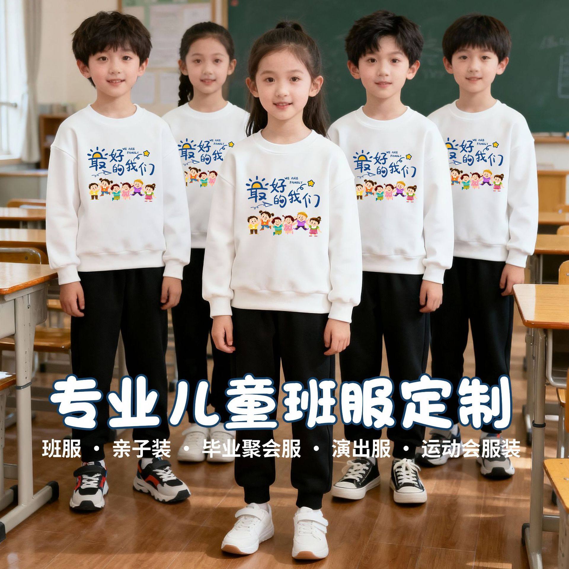 活动班服2025秋冬新款的我们儿童加绒卫衣一二三年级运动套装,淘宝优惠券,粉丝福利购,淘宝优惠卷