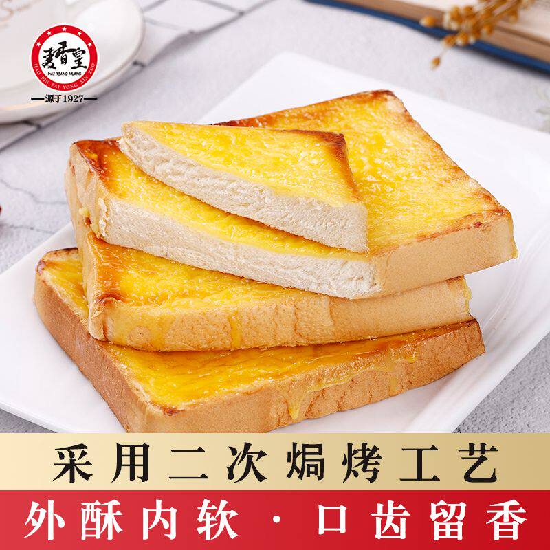 麦香皇蛋皮乳酪吐司手撕整箱面包 麦香皇西式糕点