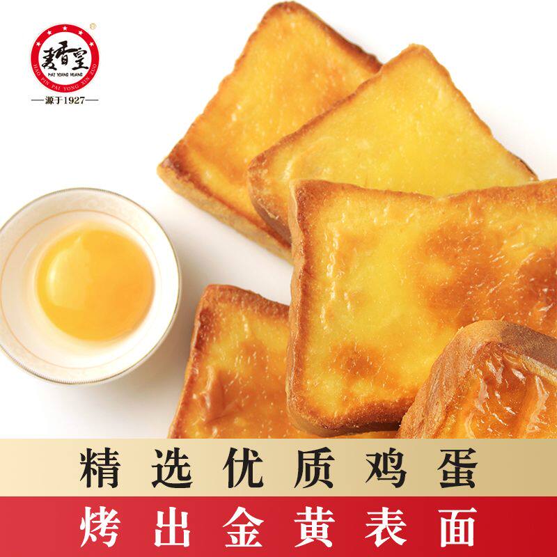 麦香皇蛋皮乳酪吐司手撕整箱面包 麦香皇西式糕点