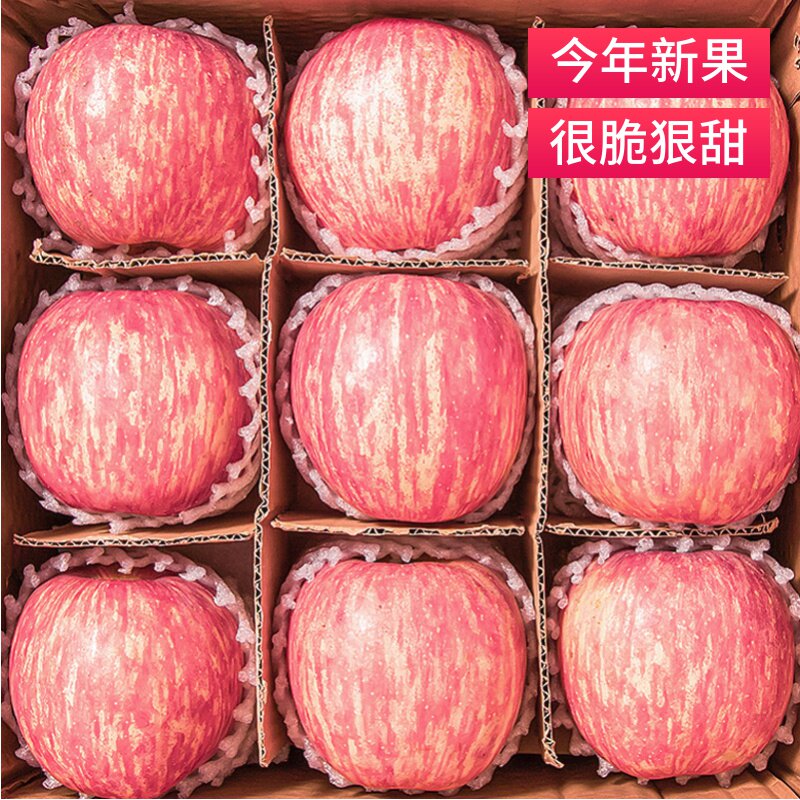 苹果水果新鲜水果当季整箱陕西洛川正宗红富士一级脆甜10斤包邮平