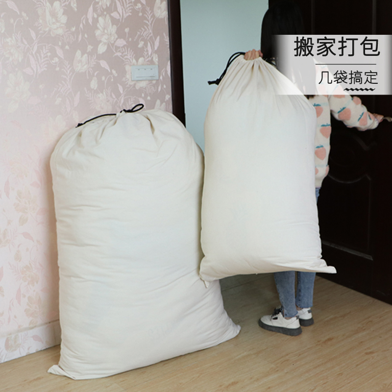 帆布袋定制印LOGO购物袋大容量束口收纳袋物流袋搬家行李打包袋子