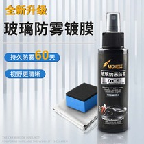 MOJES Helmet Anti-Fogging Motorcycle Wind Shield Anti-Fog Spray Coating Agent Glass Nano Anti-Fog