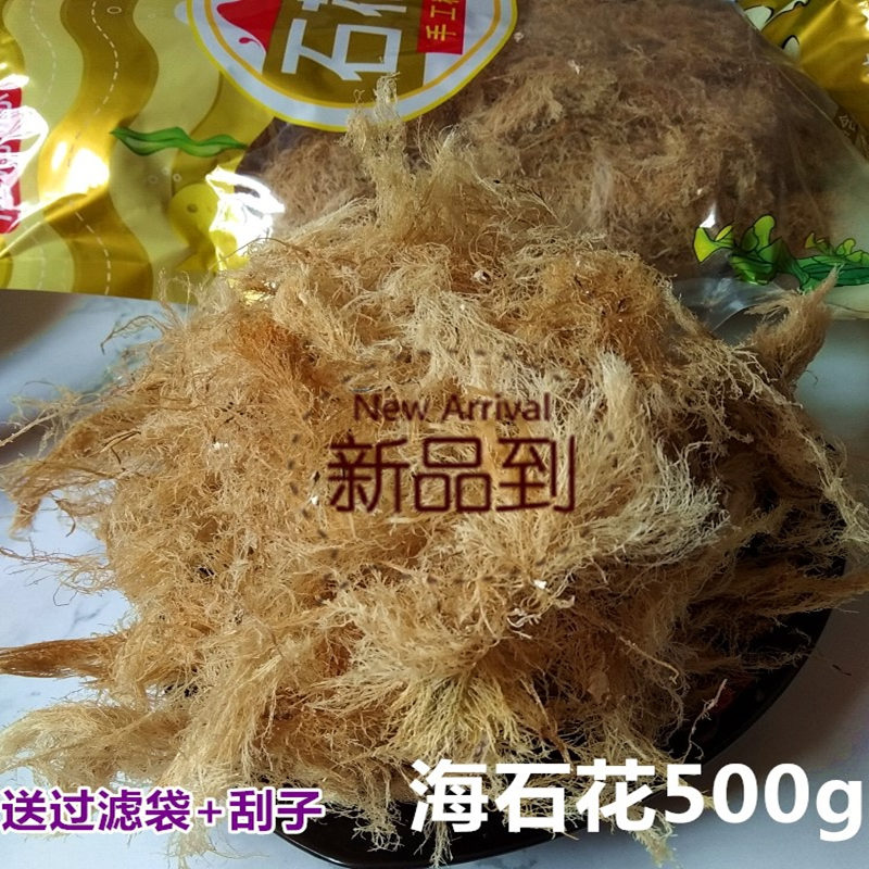 海石花草鸡毛菜冻菜海藻凉粉潮汕石花膏四果汤材料岩衣胶冻洋菜糕 - 图2