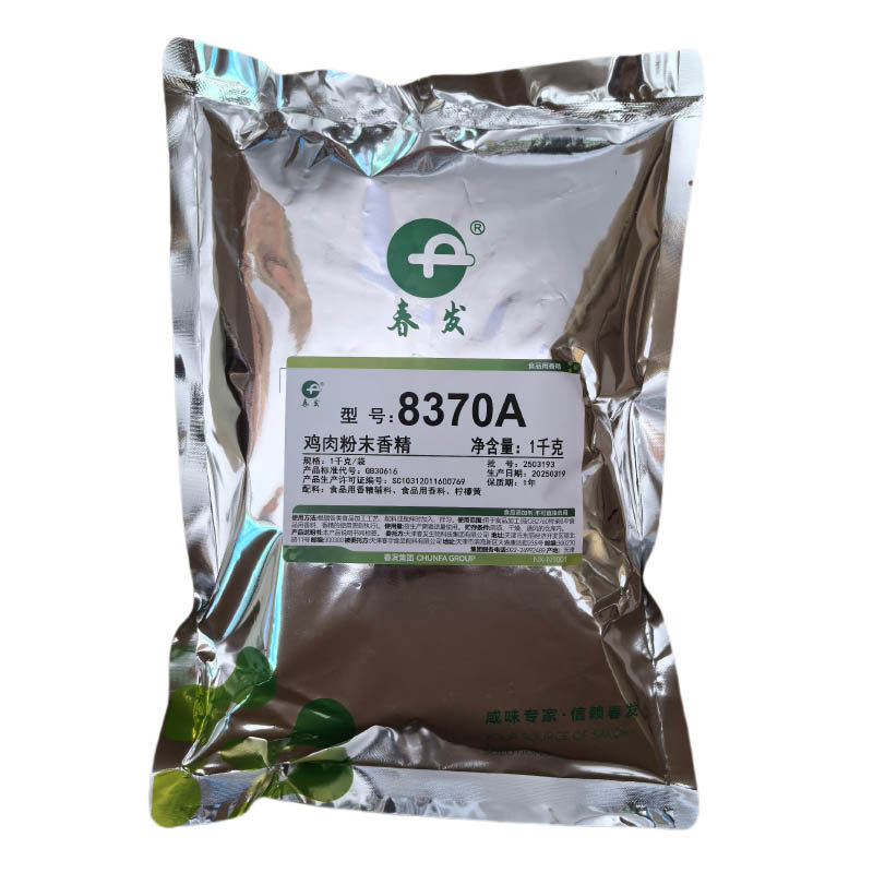 ◆天津产◆1kg春发8370A鸡肉粉末香精增鲜增香浓缩回味粉,淘宝优惠券,粉丝福利购,淘宝优惠卷