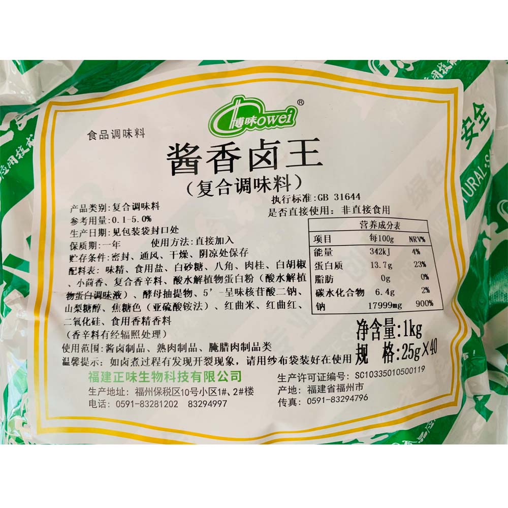 正味酱香卤王复合调味粉酱卤制品熟肉制品食品用香精添加剂 - 图0