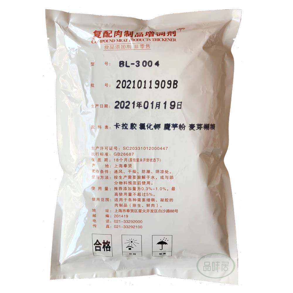 食品级卡拉胶BLG北连复配肉制品增稠剂BL-3003BL-3004斩拌型 - 图1