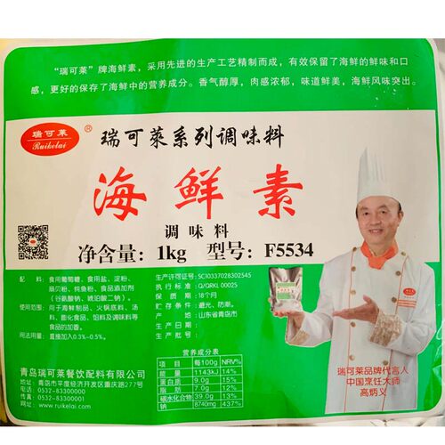 瑞可莱海鲜素1kgF5534蒸煮炒烤海鲜制品关东煮火锅底料增鲜加香 - 图2