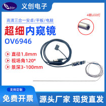 OV6946 endoscopic diameter 1 8mm Industrial piping Medical waterproof probe USB decoding board endoscope module