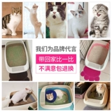 Meica Cat Sand Patch Негабаритный внешний вид анти -сплаш.