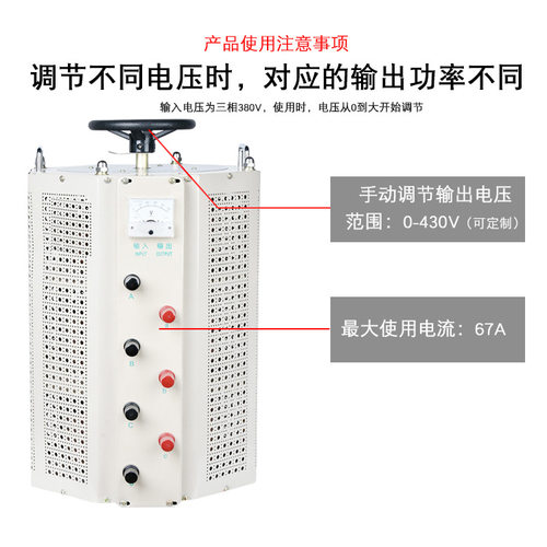 TSGC2J-50KVA三相自耦接触调压器0-430V 手动交流可调变压器50KW - 图0