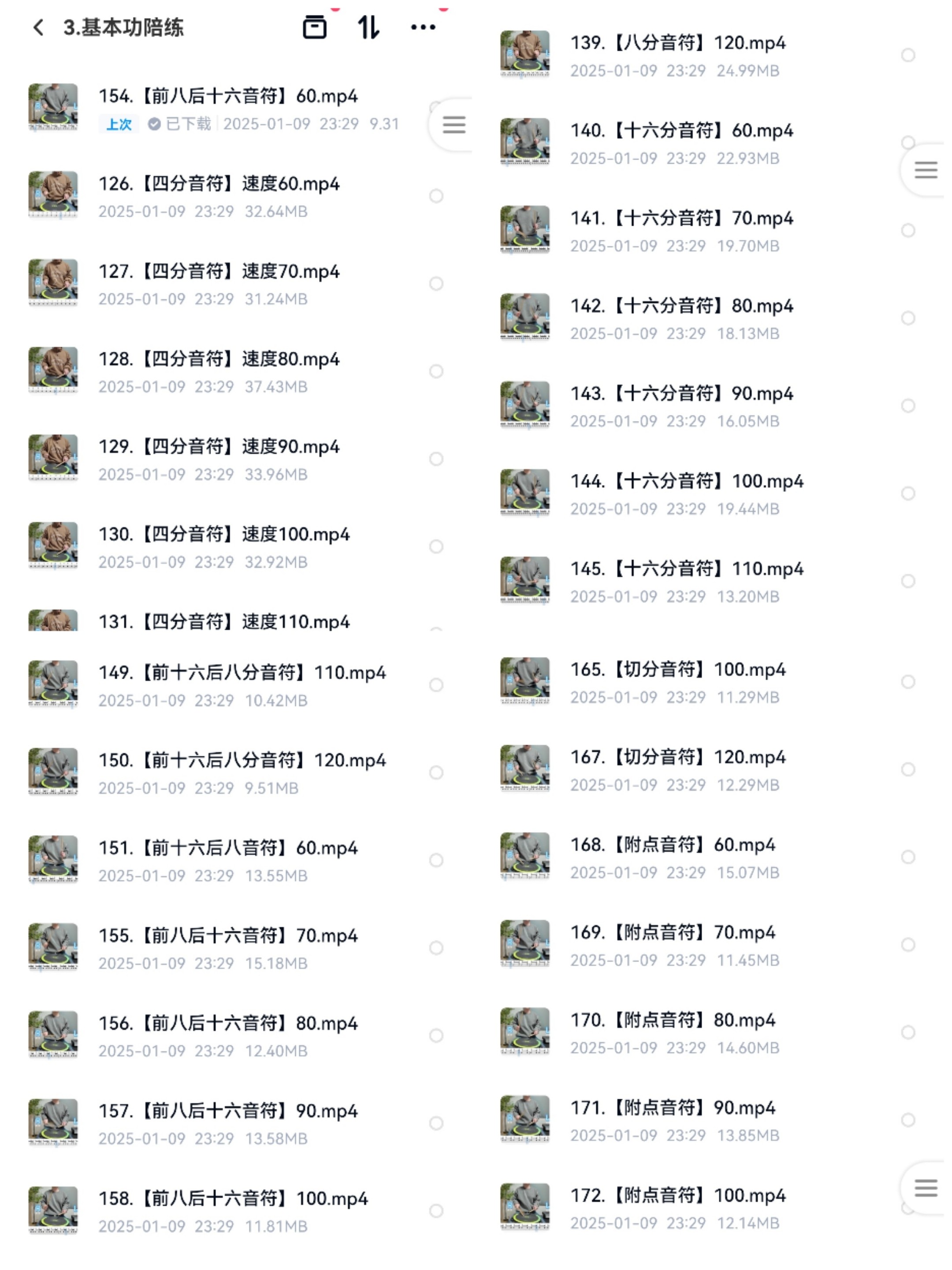 自学架子鼓教程 动态鼓谱 基本功陪练 分解教学,淘宝优惠券,粉丝福利购,淘宝优惠卷