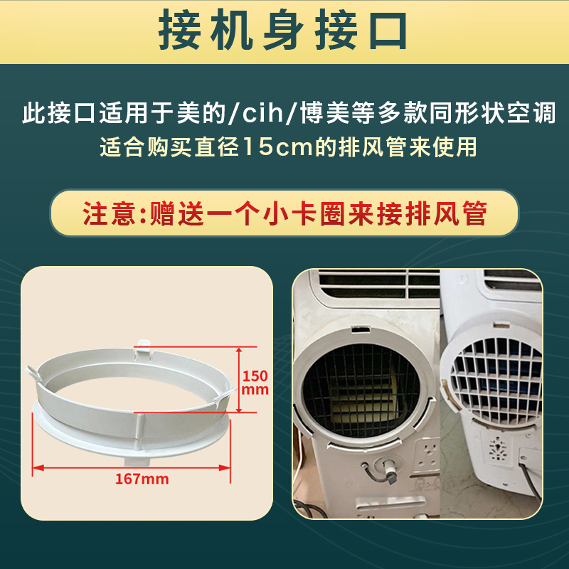 通用型移动空调窗户排风管主机身接头挡板接口排气管卡扣管口配件-图2