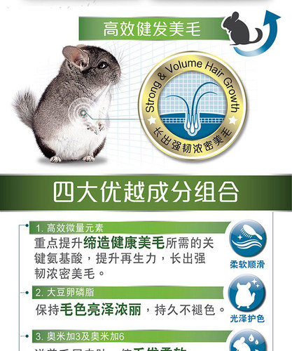 兔博士龙猫粮龙猫饲料美毛龙猫主粮主食马祖瑞龙猫粮龙猫牧草 - 图2