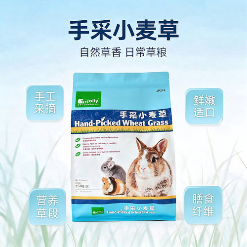 包邮JOLLY祖莉小麦草JP219兔子天竺鼠龙猫牧草干草兔草小麦草段 - 图2