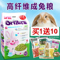 Alice mention Moshe grass high fiber pennified adult rabbit grain 4KG Rabbit rabbit grain rabbit feed food rabbit grain AE107