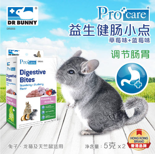 兔博士益生菌小点(草莓味蓝莓味)小宠健康小食零食兔子龙猫 - 图2