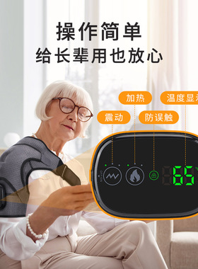跨境电热按摩护肩户外运动护肩5000毫安热敷按摩护肩护具工厂直发
